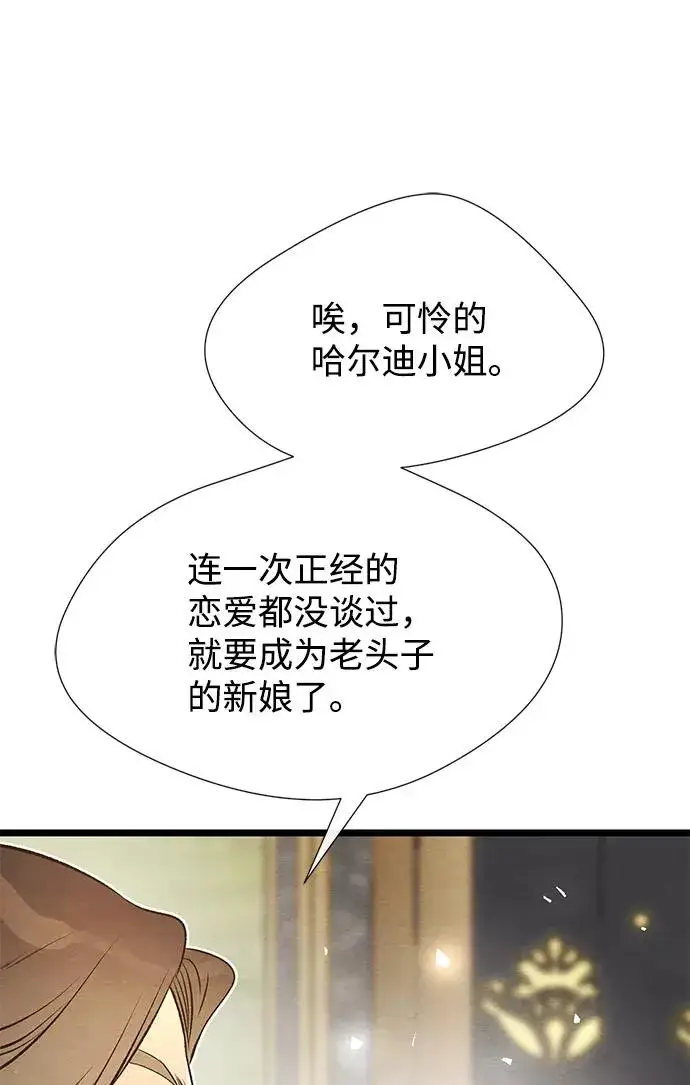 《问题王子》[第9话] 施舍恩惠的打赌图71