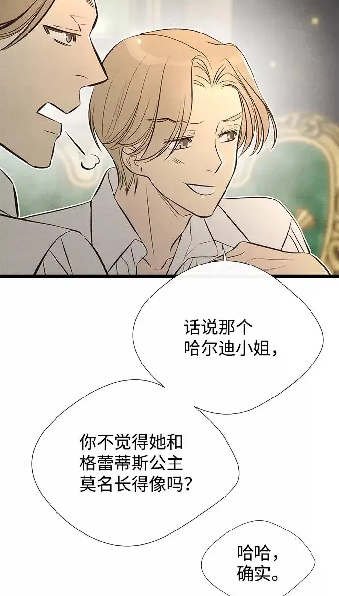 《问题王子》[第9话] 施舍恩惠的打赌图72