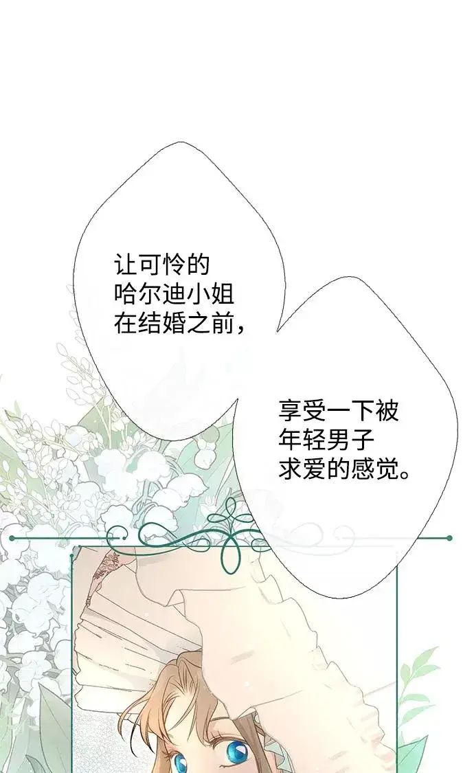 《问题王子》[第9话] 施舍恩惠的打赌图78