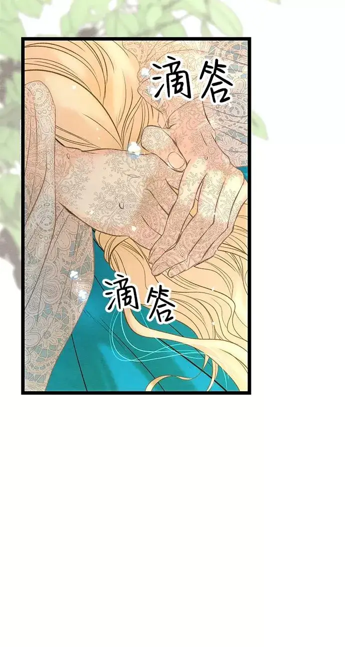 《问题王子》[第9话] 施舍恩惠的打赌图9