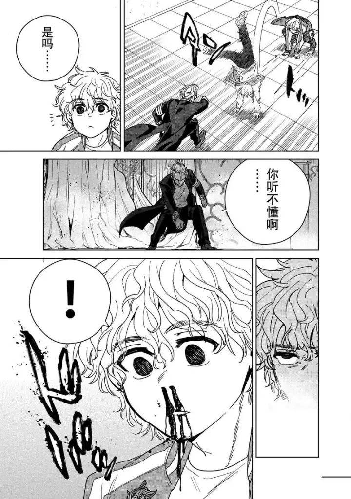 《WIND BREAKER》第23话图17