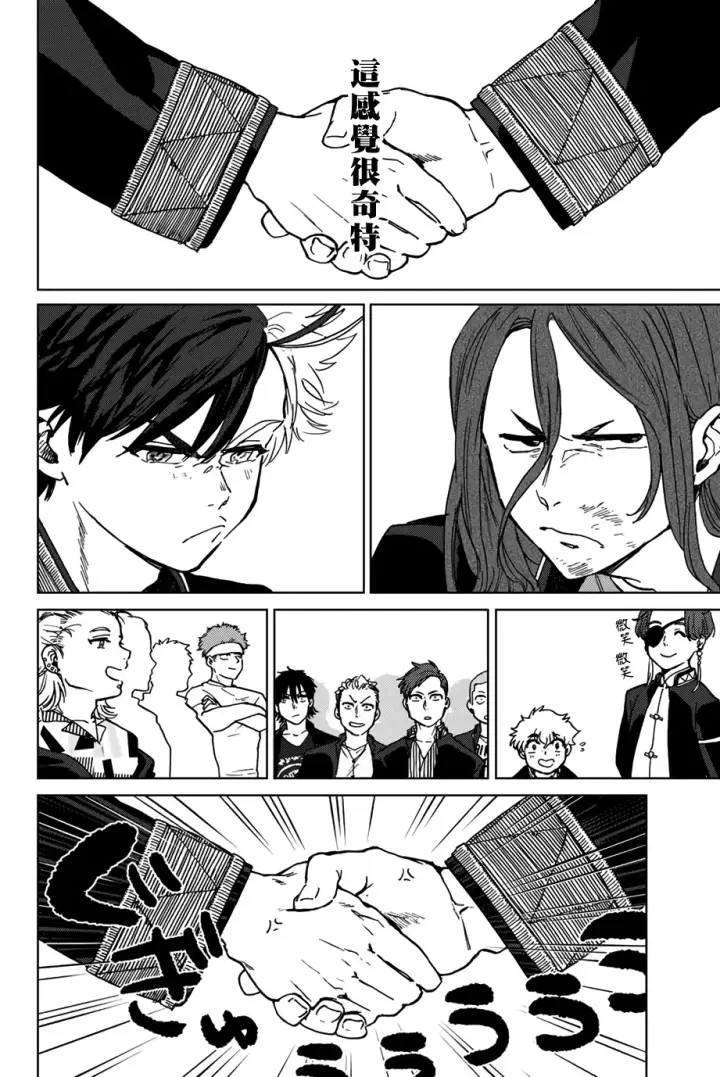 《WIND BREAKER》第04话图16