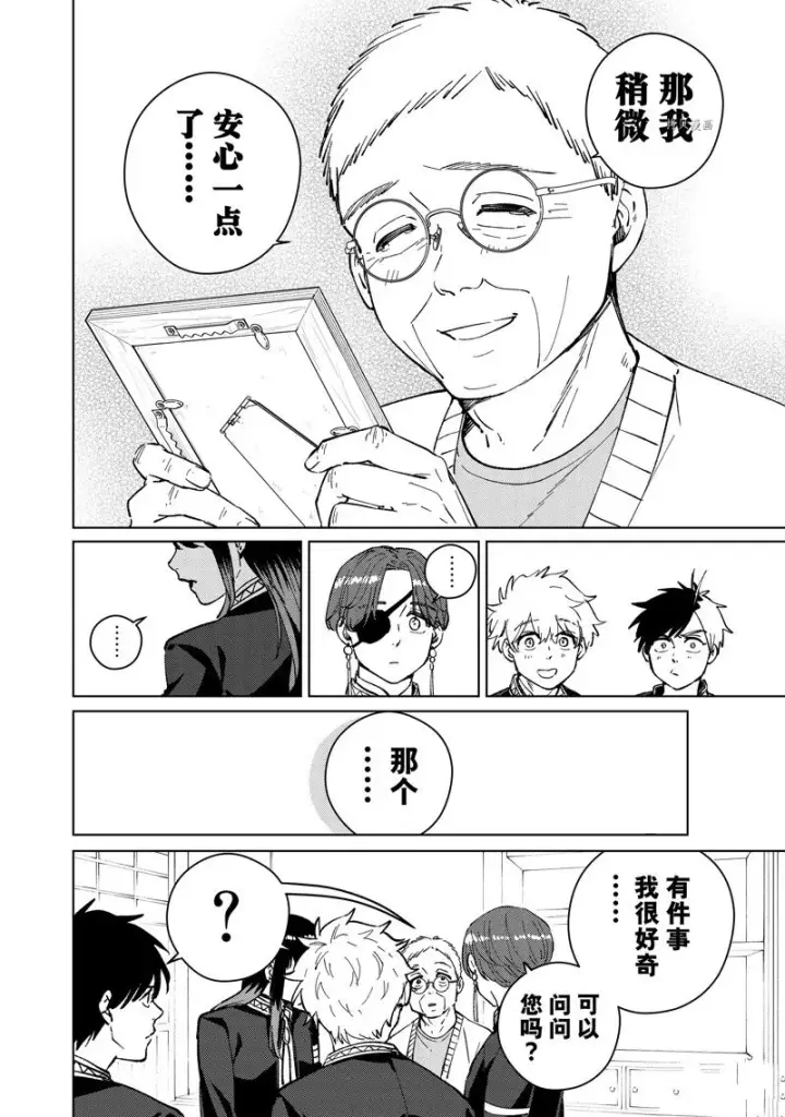 《WIND BREAKER》第66话图10