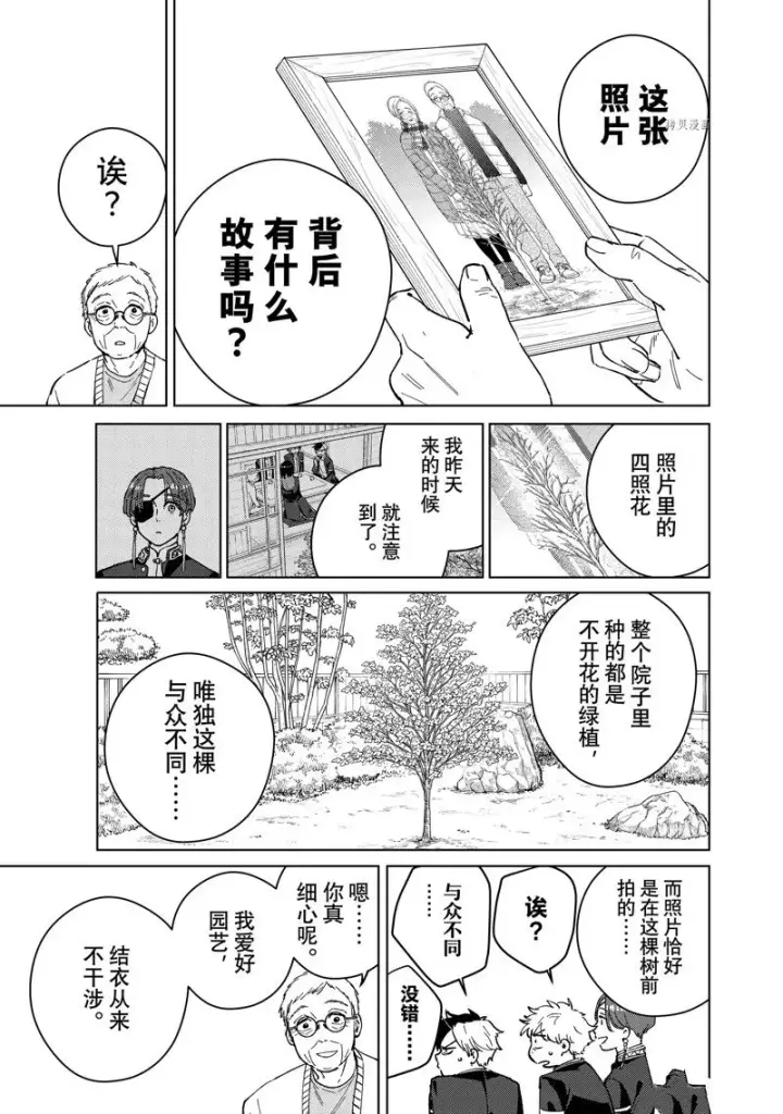 《WIND BREAKER》第66话图11