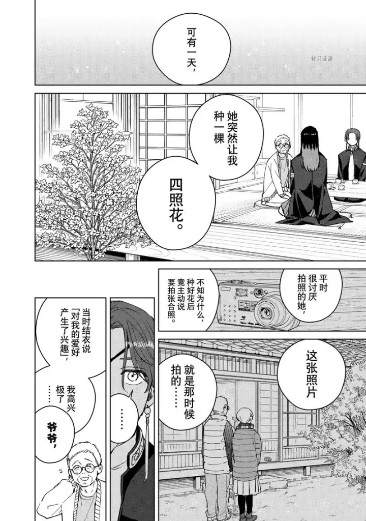 《WIND BREAKER》第66话图12