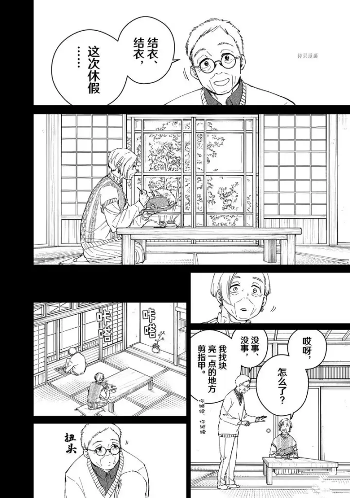 《WIND BREAKER》第66话图14