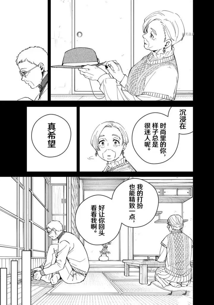 《WIND BREAKER》第66话图15