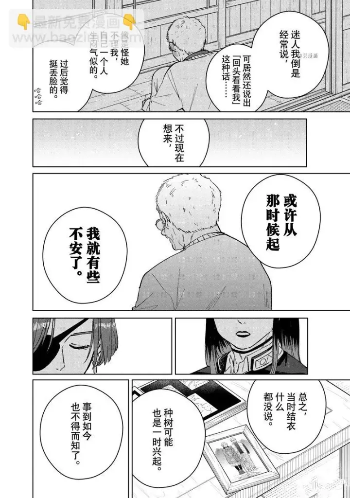 《WIND BREAKER》第66话图16