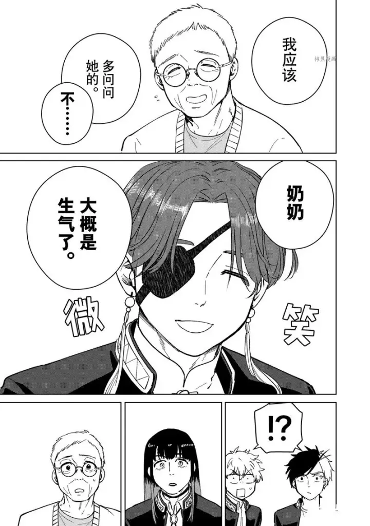 《WIND BREAKER》第66话图17