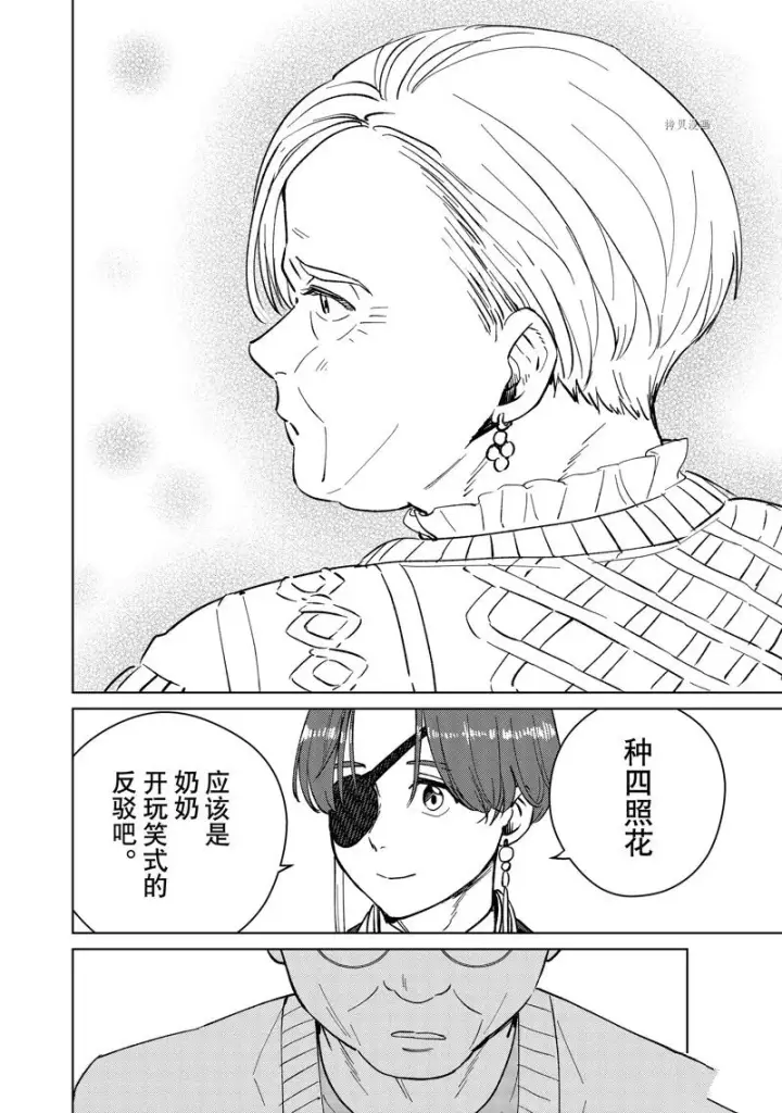 《WIND BREAKER》第66话图20