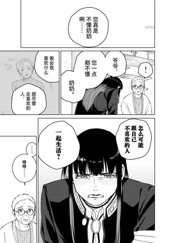 《WIND BREAKER》第66话图21