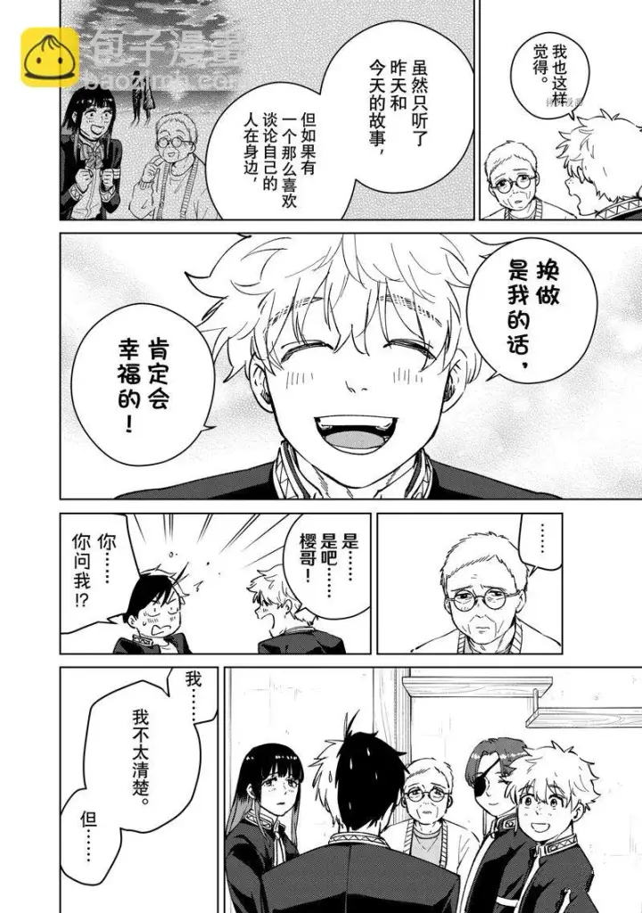 《WIND BREAKER》第66话图22