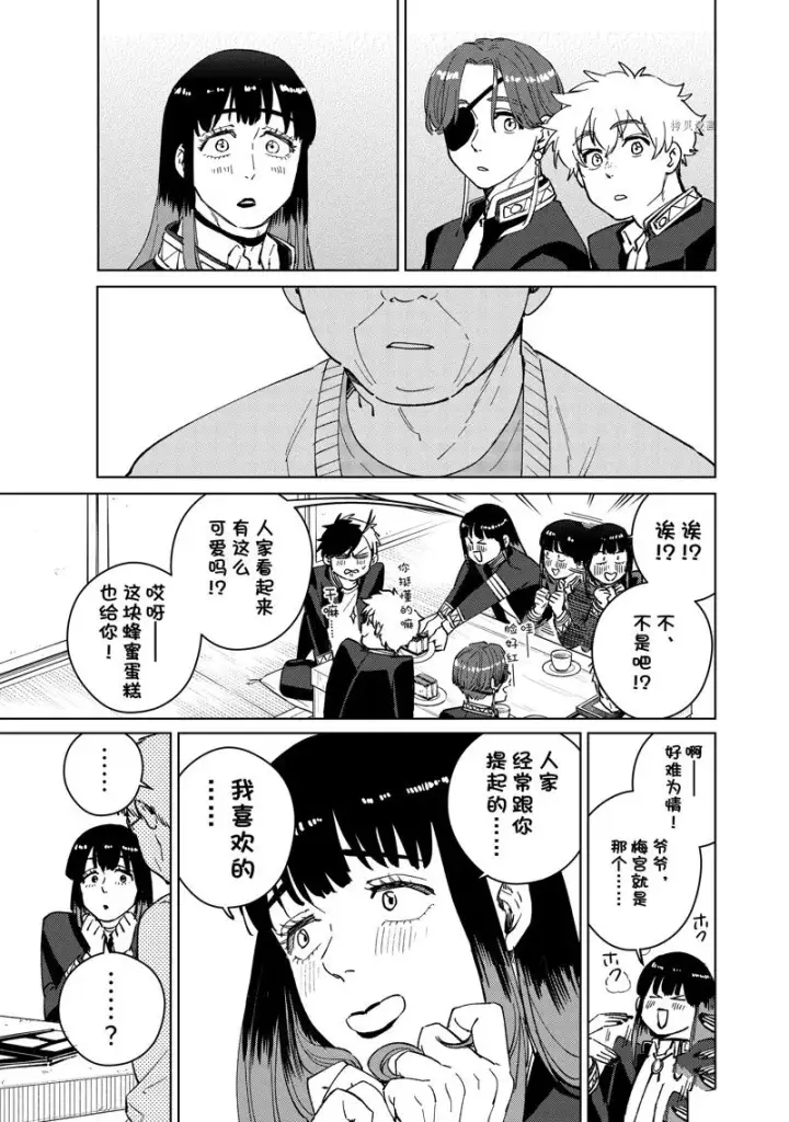 《WIND BREAKER》第66话图5