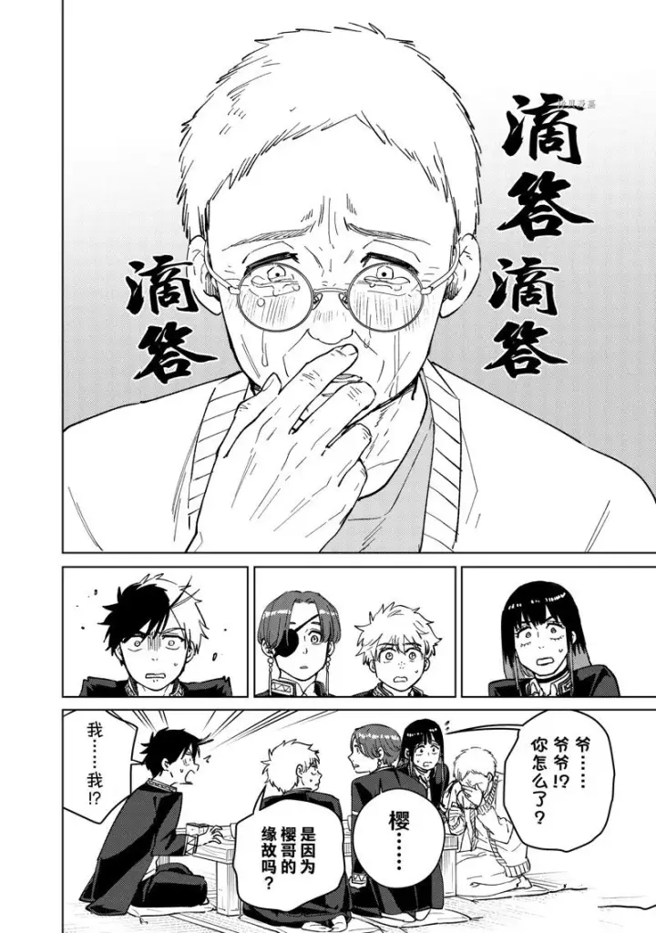 《WIND BREAKER》第66话图6