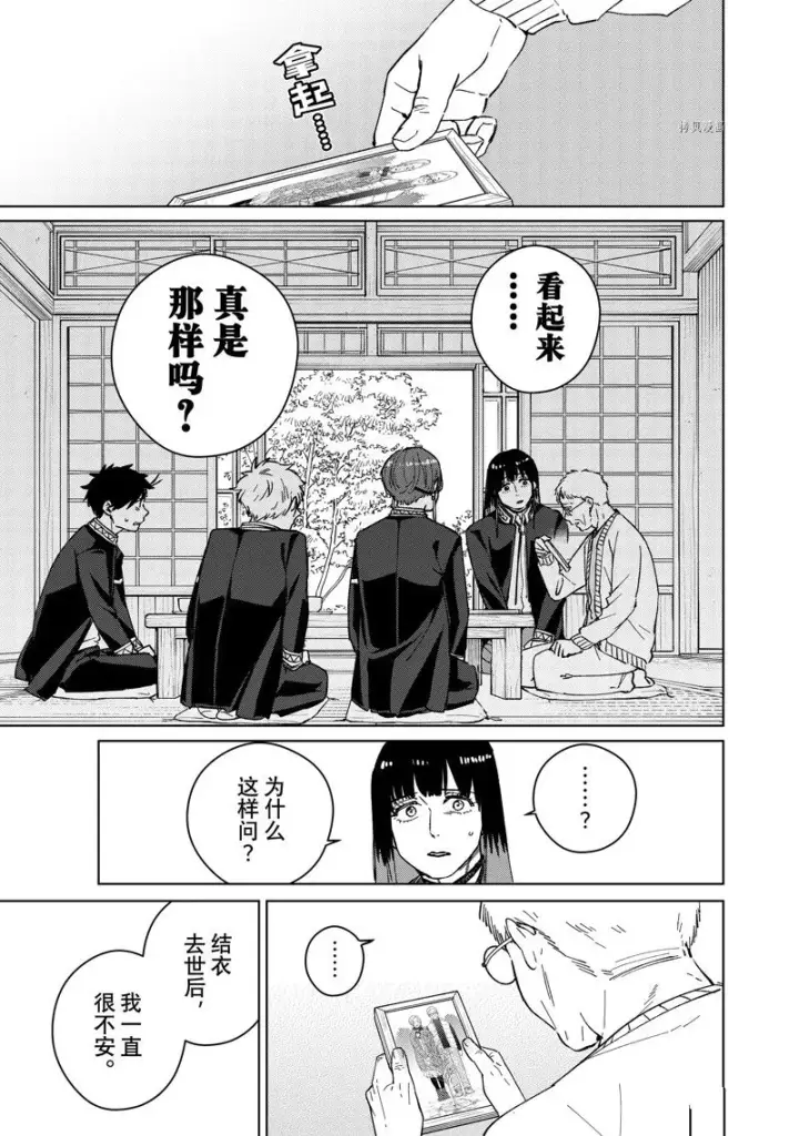 《WIND BREAKER》第66话图7