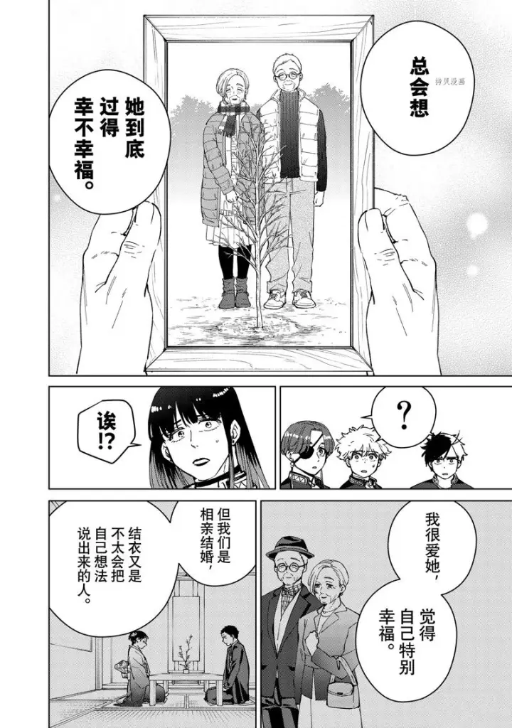 《WIND BREAKER》第66话图8