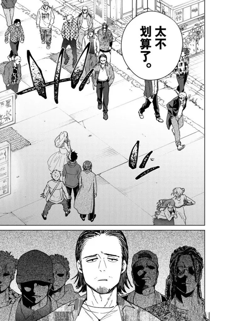 《WIND BREAKER》第67话图13