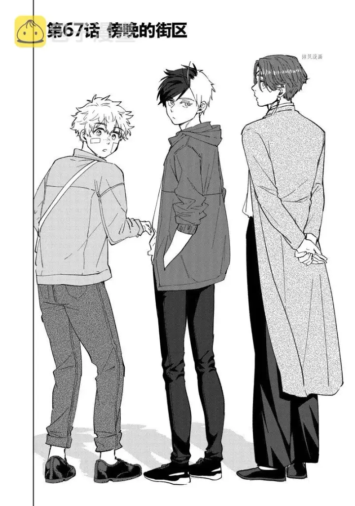《WIND BREAKER》第67话图2