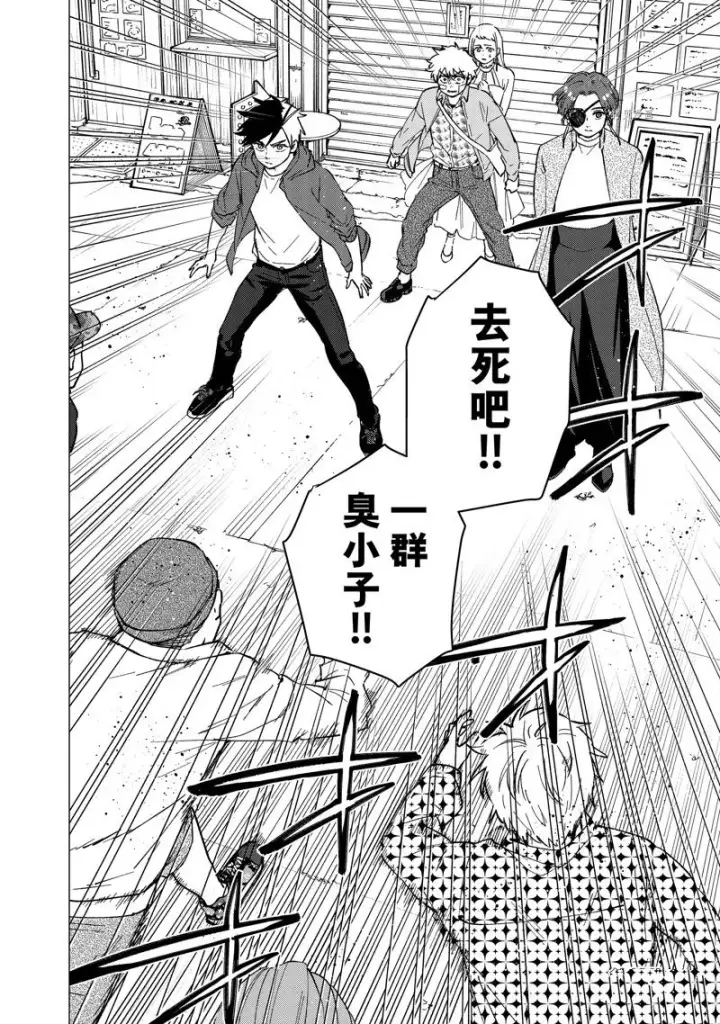 《WIND BREAKER》第67话图20