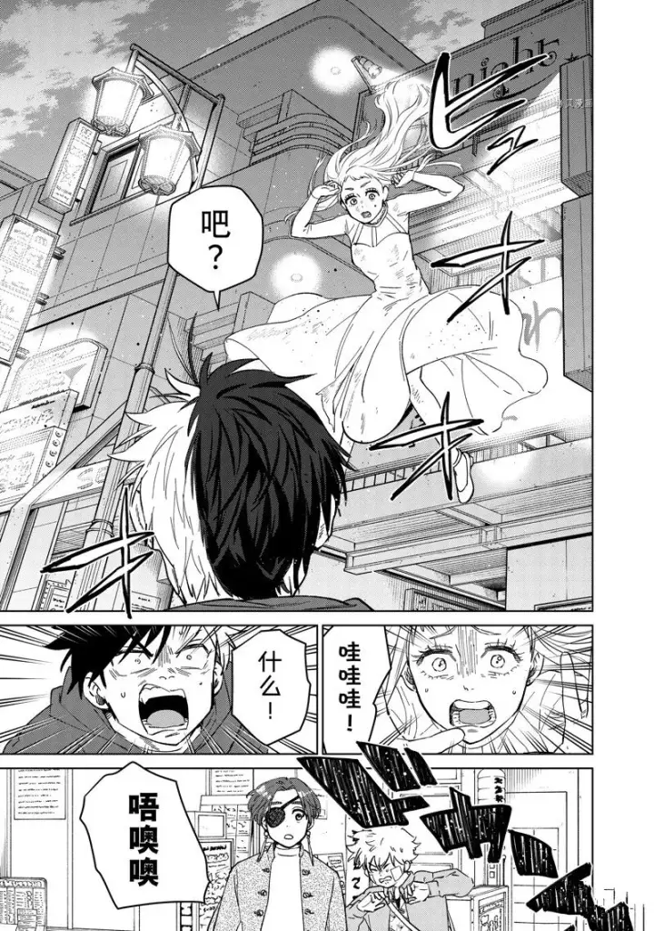 《WIND BREAKER》第67话图9