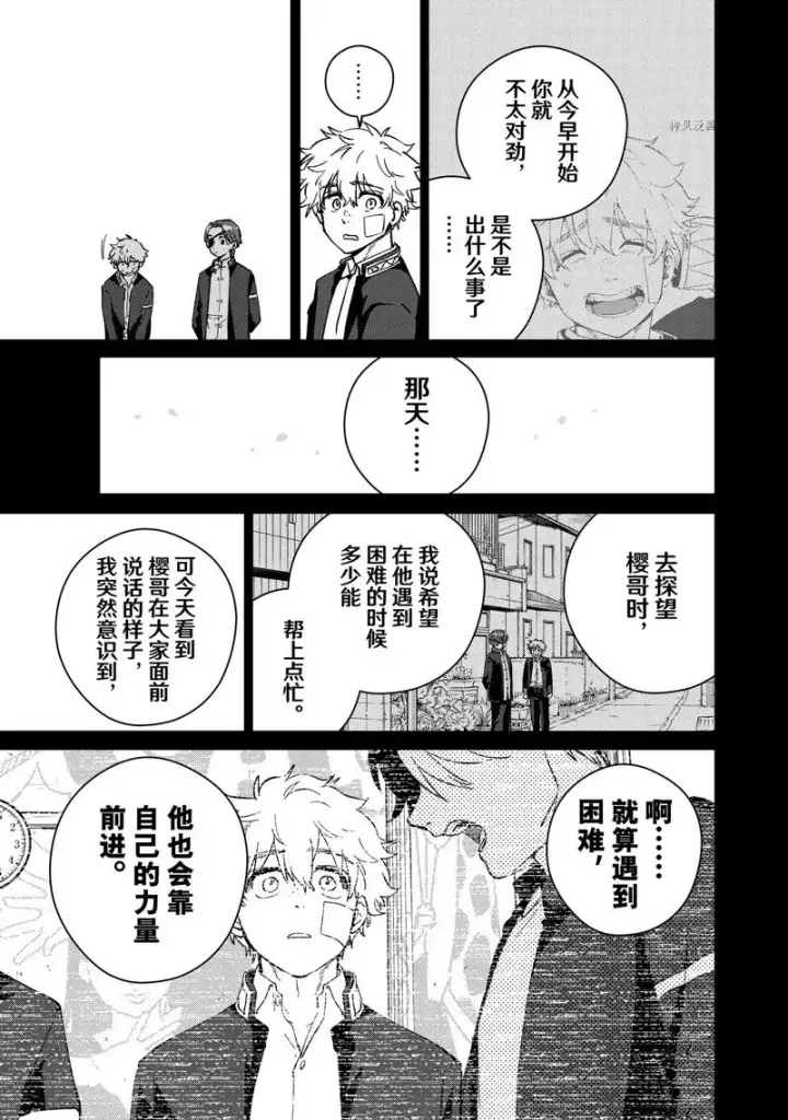 《WIND BREAKER》第68话图11