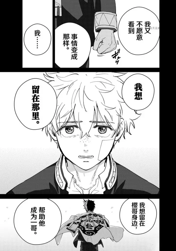 《WIND BREAKER》第68话图13