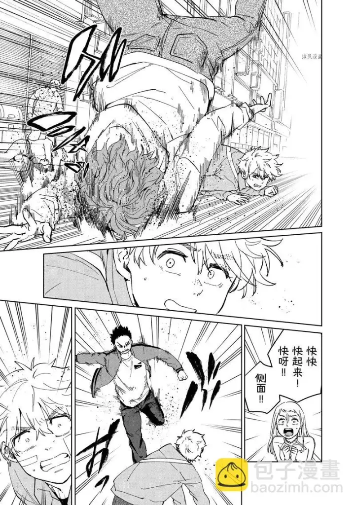《WIND BREAKER》第68话图19
