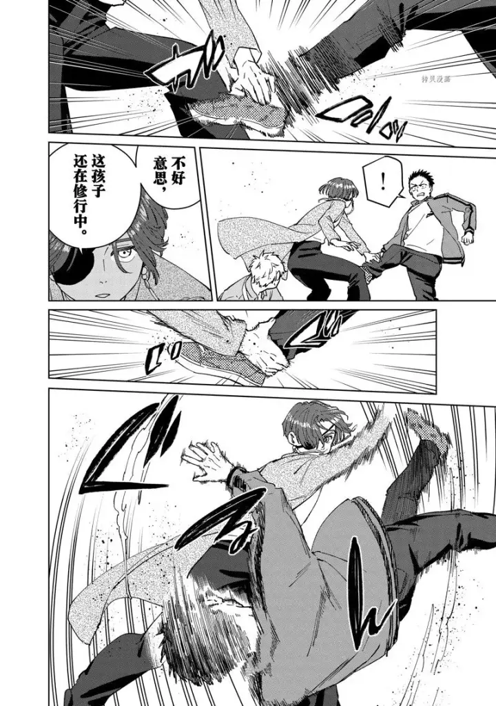 《WIND BREAKER》第68话图20