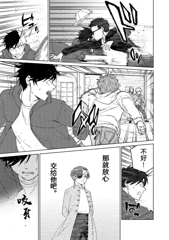 《WIND BREAKER》第68话图7