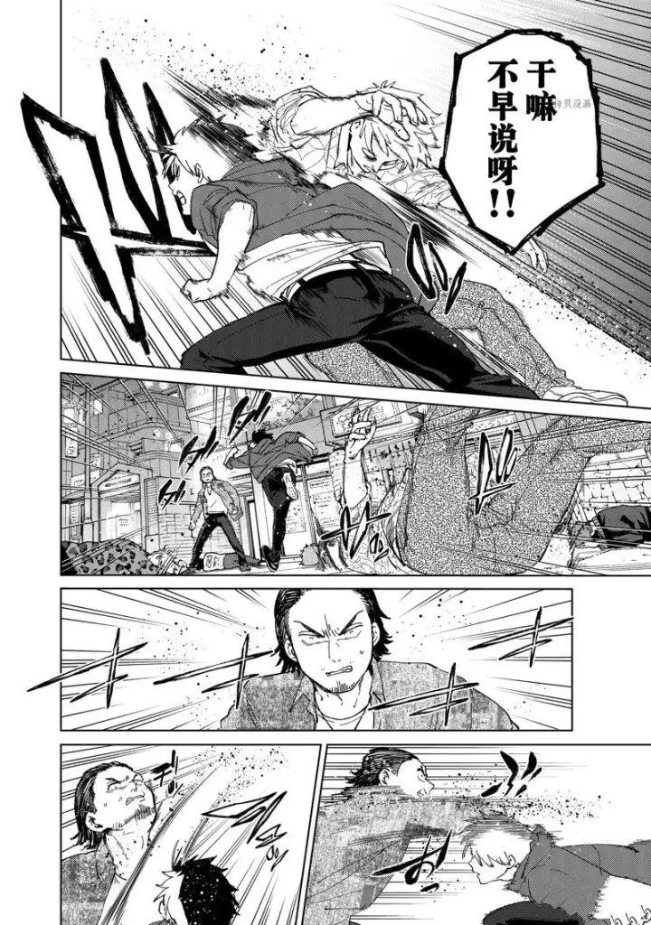 《WIND BREAKER》第69话图10
