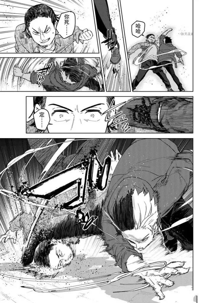《WIND BREAKER》第69话图11