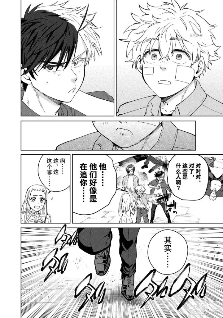 《WIND BREAKER》第69话图16