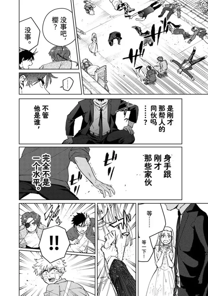 《WIND BREAKER》第69话图18