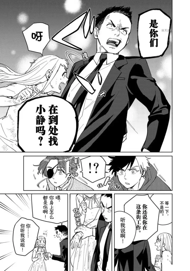 《WIND BREAKER》第69话图19