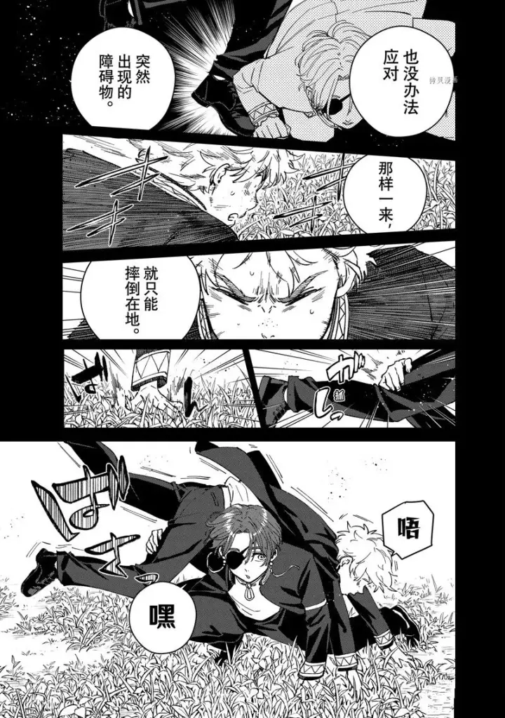 《WIND BREAKER》第69话图5