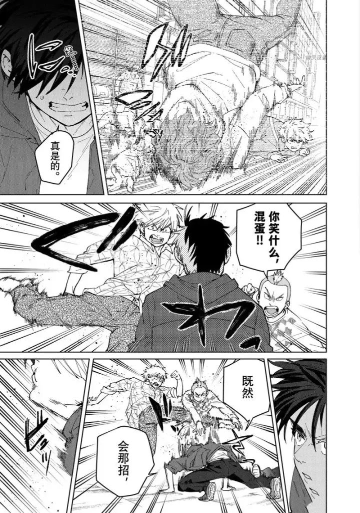 《WIND BREAKER》第69话图9