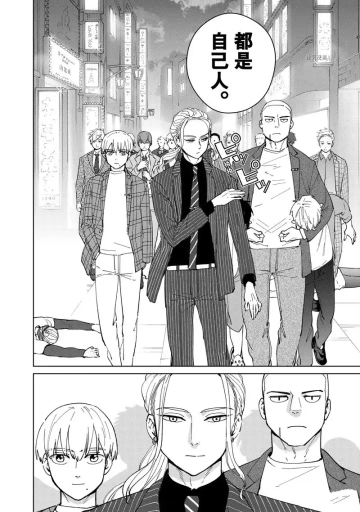 《WIND BREAKER》第70话图10