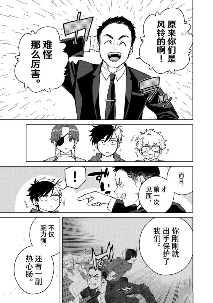 《WIND BREAKER》第70话图15