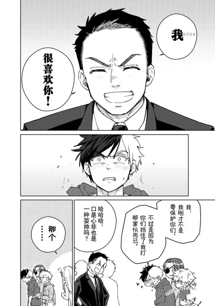 《WIND BREAKER》第70话图16