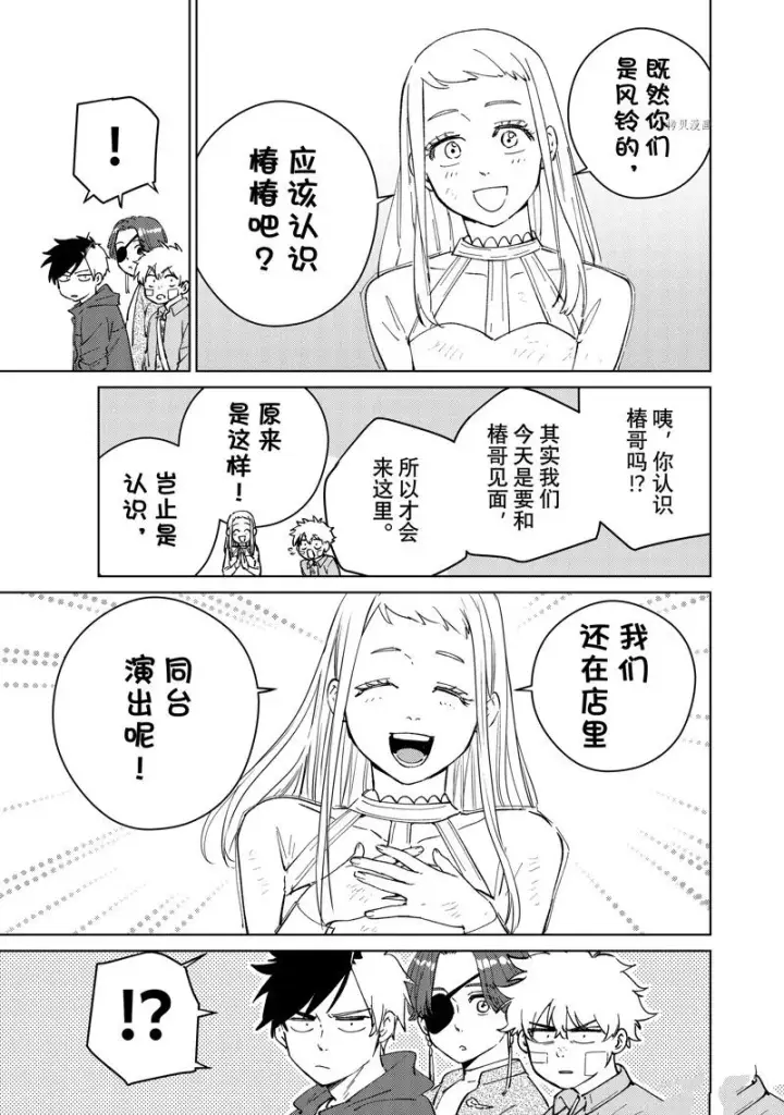 《WIND BREAKER》第70话图17