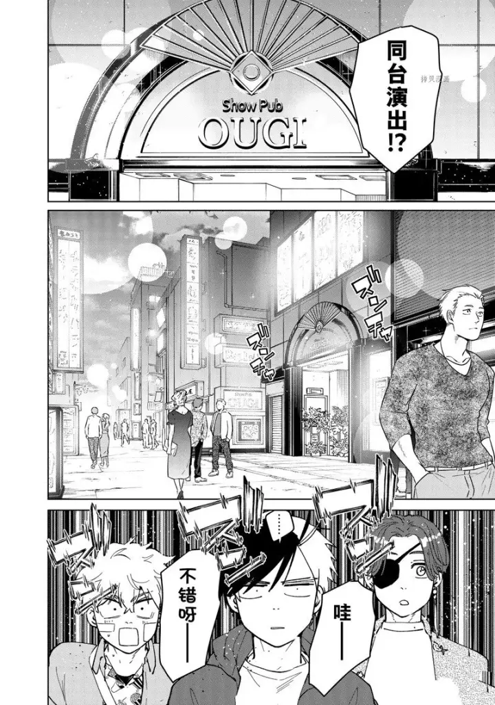 《WIND BREAKER》第70话图18