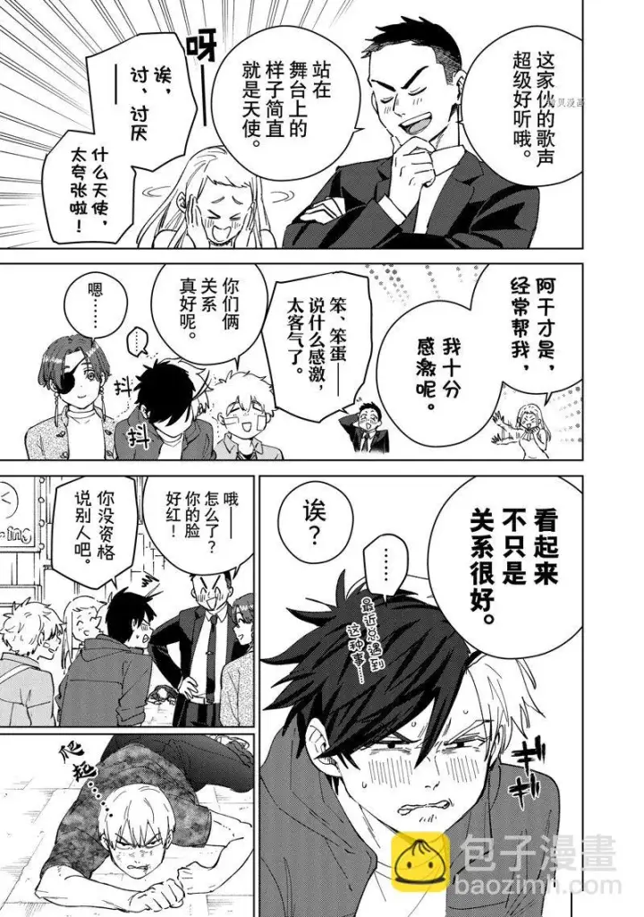 《WIND BREAKER》第70话图5