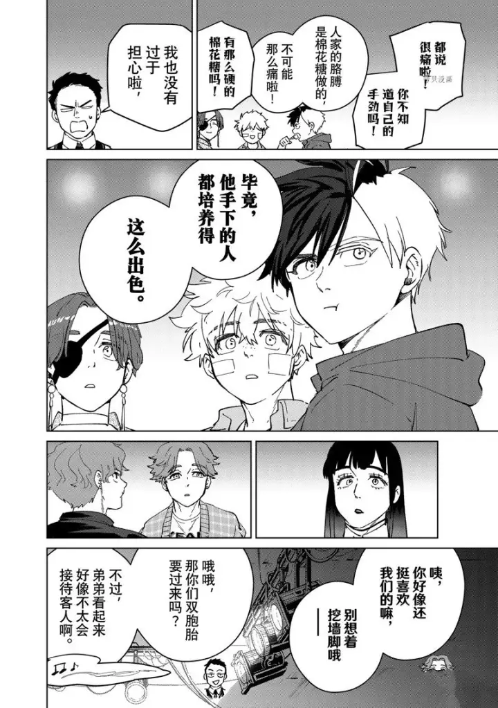 《WIND BREAKER》第71话图14