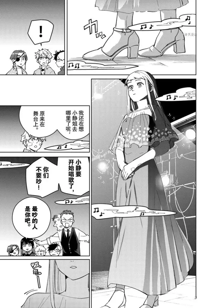 《WIND BREAKER》第71话图15