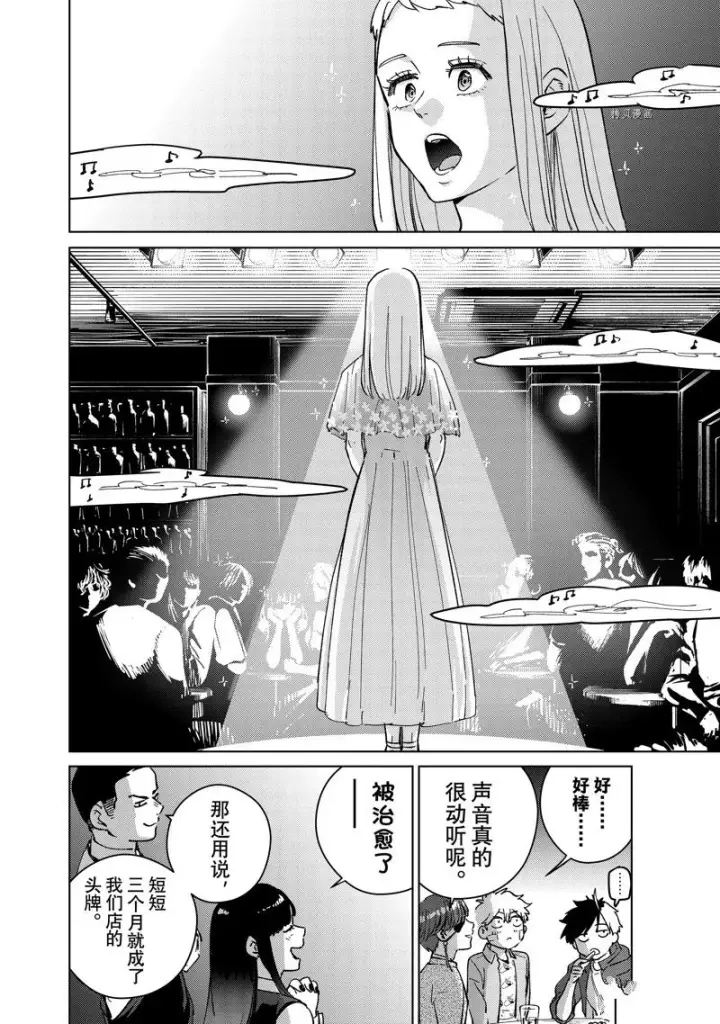 《WIND BREAKER》第71话图16