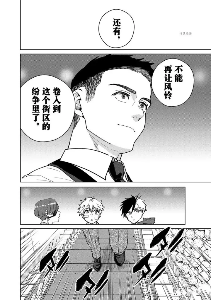 《WIND BREAKER》第71话图20