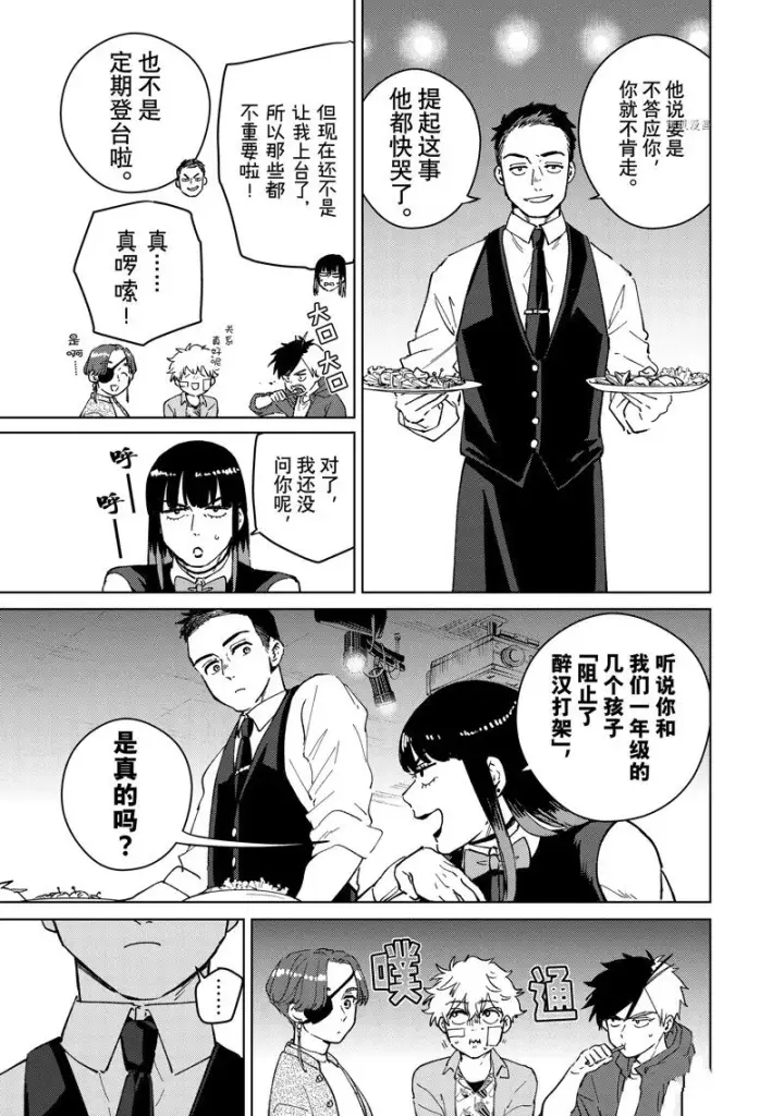 《WIND BREAKER》第71话图9