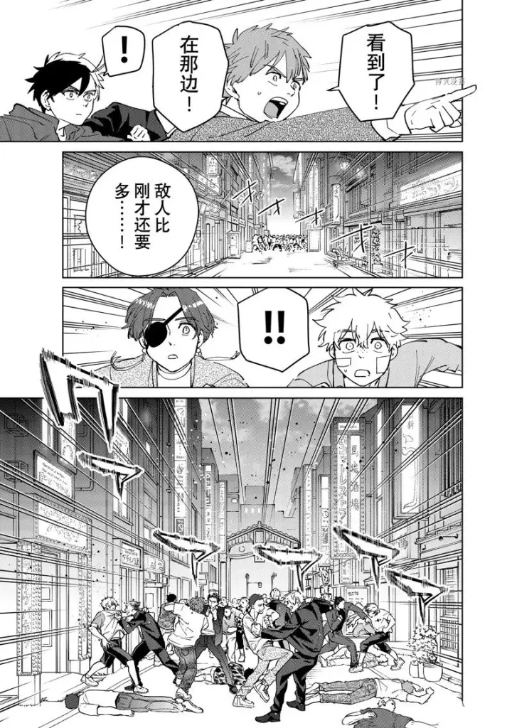 《WIND BREAKER》第72话图11