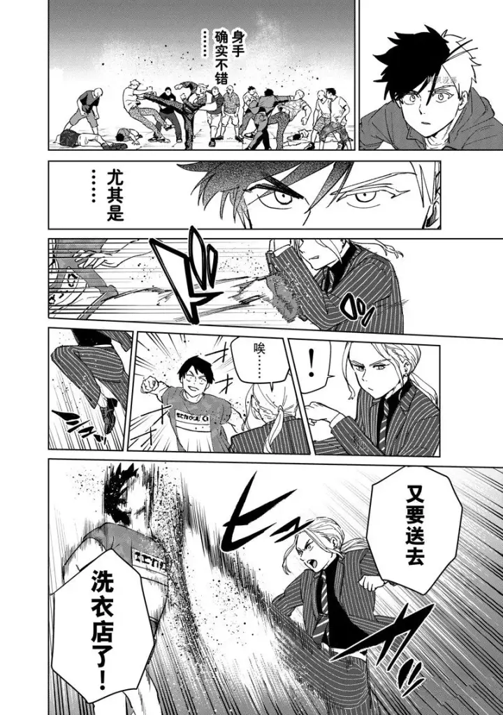 《WIND BREAKER》第72话图14