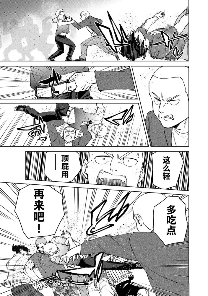《WIND BREAKER》第72话图15